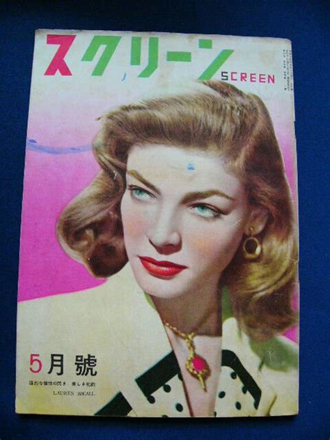 1949 lauren bacall cover japan vintage mag jane wyman r