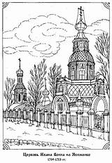Coloring Monastery Moscow Pages Template Drawings 98kb sketch template