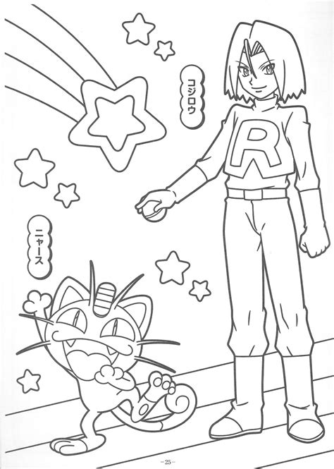 team rocket coloring book pokemon coloring pages sailor moon