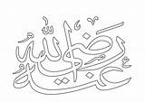 Mewarnai Kaligrafi Untuk Sketsa Muhammad Hitam Putih Bismillah Asmaul Husna Sederhana Mudah Terbaru Islami Yang Akbar Allahu Allah Mewarna Kebersihan sketch template