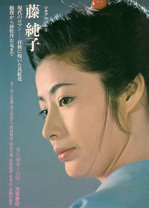 fuji sumiko 藤純子 1945 japanese actress 富司純子 japanese actress