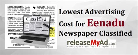 Lowest Advertising Cost For Eenadu Classified Releasemyad Blog