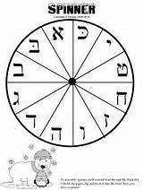 Aleph Bet Hebrew sketch template