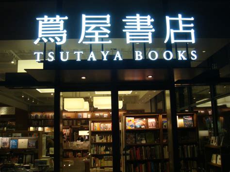 japan amazing bookstores in kyoto and tokyo wanderwisdom