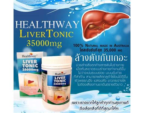 Healthway Liver Tonic 35 000 Mg Thailand Best Selling Products
