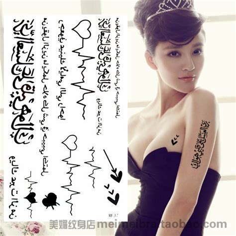 Women Heartbeat Temporary Tattoo Sex Products Body Art Makeup Black