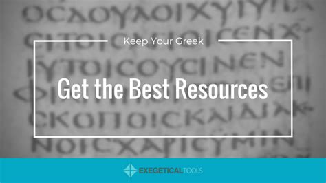 greek    resources exegeticaltools