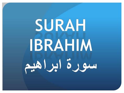 surah ibrahim