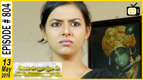 ponnoonjal tamil serial episode  sun tv  youtube