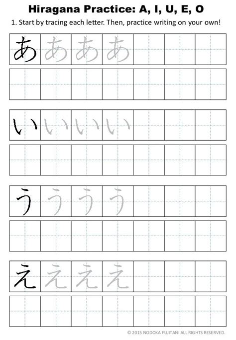 hiragana chart worksheets worksheets