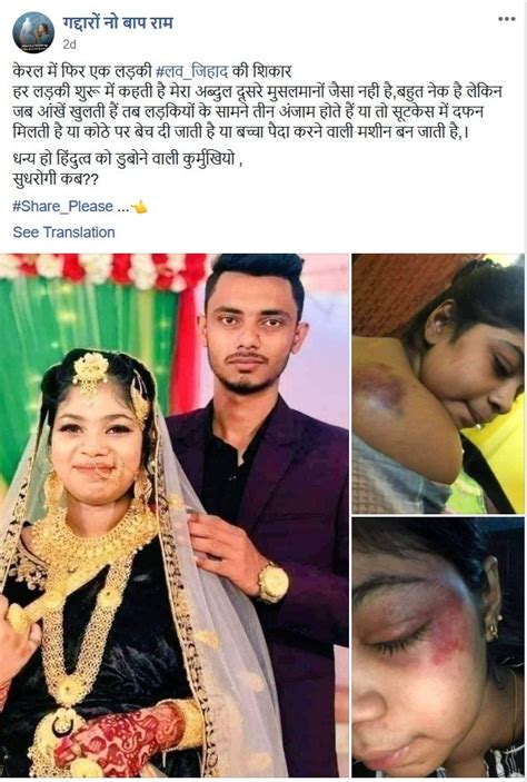 fact check this woman with bruises is not a love jihad victim from
