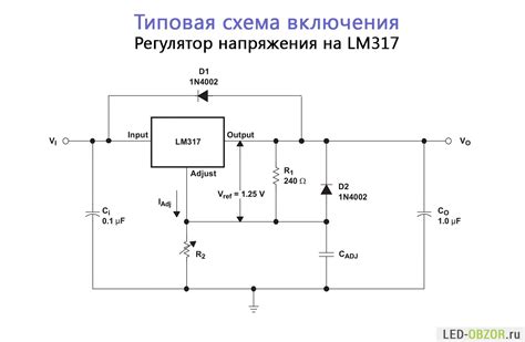 stabilizator napryazheniya lm skhema vklyucheniya osnovnye parametry foto