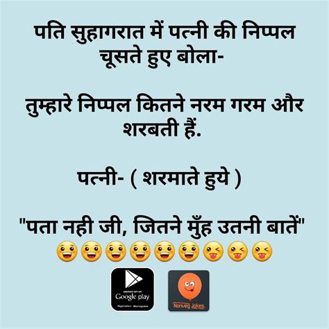 Comedy Non Veg Gujarati Jokes