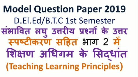 model question paper