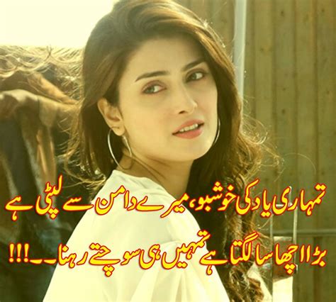 poetry romantic lovely urdu shayari ghazals baby  photo