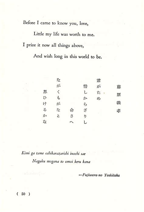 poem  fujiwara  yoshitaka japan  japanese quotes