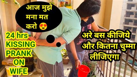 Kissing My Wife For 24 Hrs Prank Punita Life Youtube