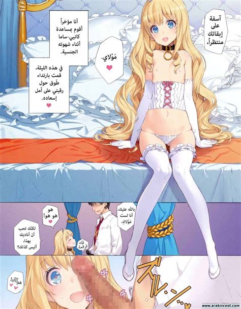 قصص سكس مصورة إمتاع الأميرات الممحونات محارم عربي