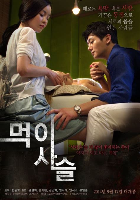 [video] Adult Trailer Released For The Upcoming Korean Movie Food