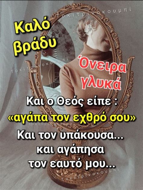 A Woman Looking Into A Mirror With The Words In Russian Above It And An