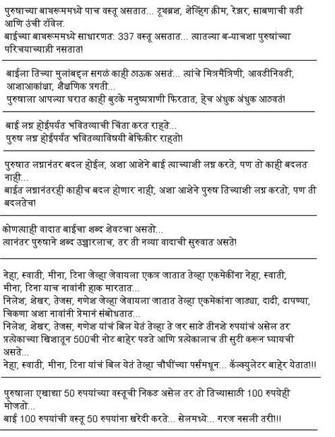 marathi haidos zavazavi katha  file  sabaslondon