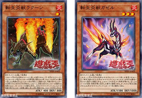 sd salamangreat mirage stallio    cards revealed   duel