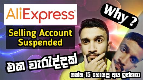 aliexpress sell account temporarily suspend  aliexpressdropshipping