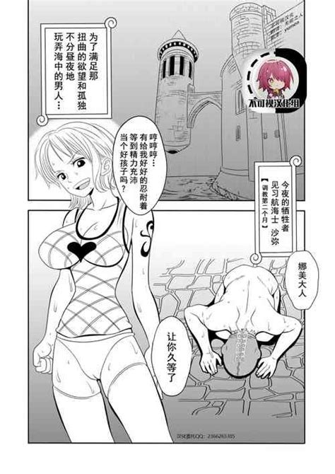 character nami nhentai hentai doujinshi and manga