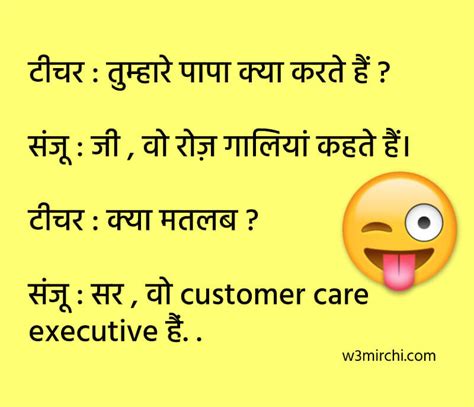 Funny Jokes Of The Day For Adults In Hindi Adult Jokes Sms Funny