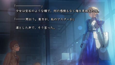 fate stay night realta nua official website opens two screenshots of