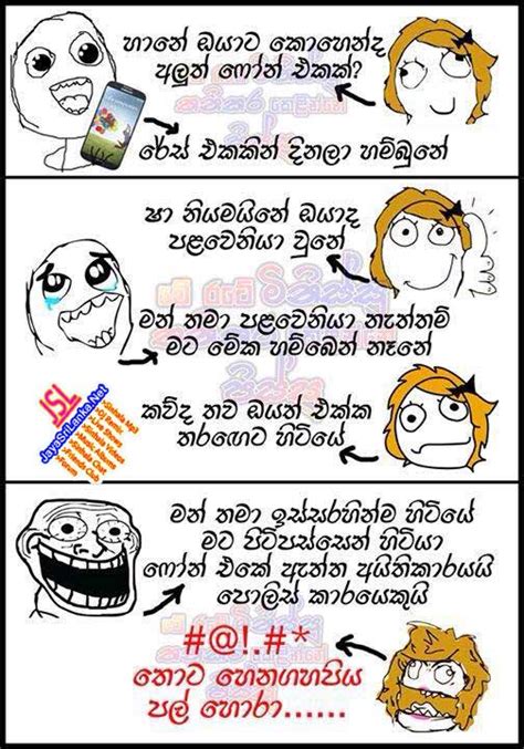 Download Sinhala Jokes Photos Pictures Wallpapers