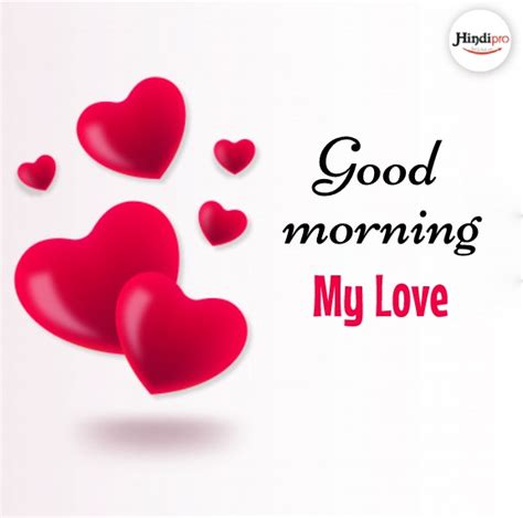 good morning love messages  wishes hindipro