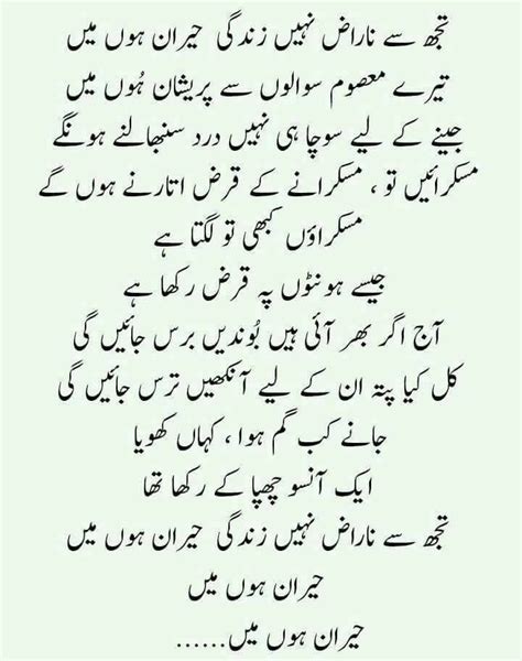 pin  aayat  lyrics urdu poetry romantic urdu poetry reality quotes