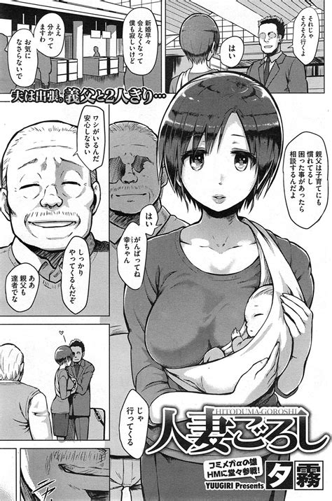 【エロ漫画・エロ同人誌】スケベな義父に迫られ絶倫テクで