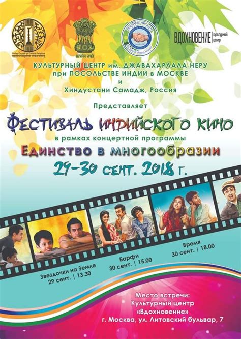 indian film festival moscow mbbs mba engeenering pg phd