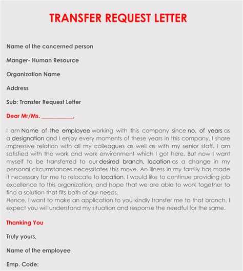 transfer request letters samples