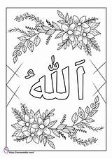 Kaligrafi Mewarnai Sd Tk Paud الله sketch template