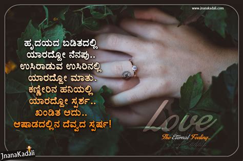 heart touching kannada love messages  love quotes hd wallpapers