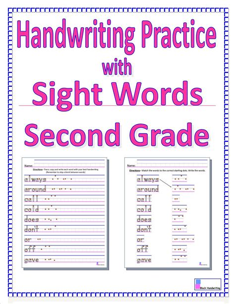 grade sight words handwriting practice   grade sight