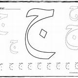 Arabic Coloring Alphabet Pages Color Getcolorings Getdrawings sketch template