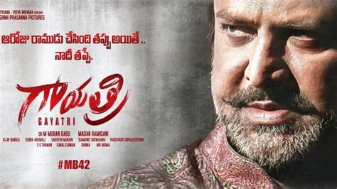 Gayatri First Look Mohan Babu Plays Double Role Will Be Seen As Hero