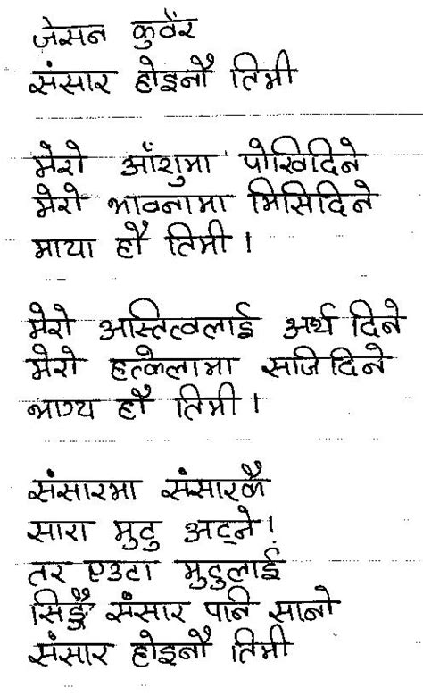 Nepali Poems