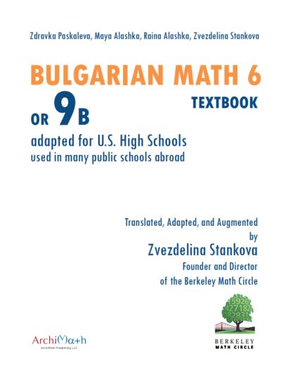 textbook   year archi math