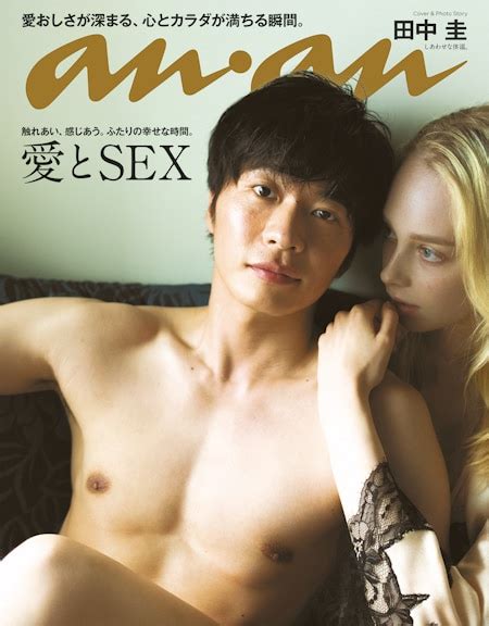 田中圭がananのsex特集に登場、肉体美披露するシャワーシーンも（コメントあり） 映画ナタリー