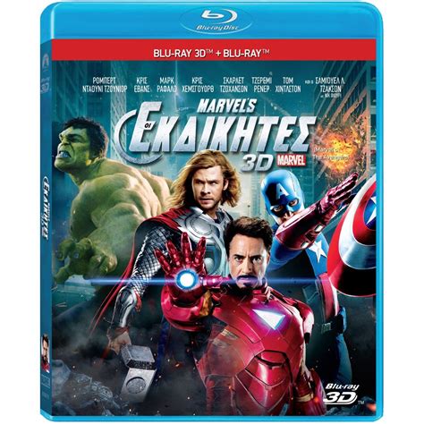 The Avengers 3d Superset ΟΙ ΕΚΔΙΚΗΤΕΣ 3d Superset Blu Ray 3d Blu