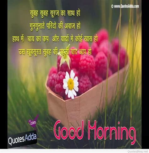 Top Hindi 50 Good Morning Quotes In Hindi Images Photo