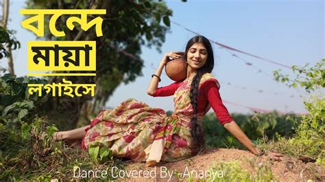 Maya Lagaise। Bengali Folk Song 2022।rahul Dutta।dance Cover By Ananya