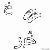 Arabic Alphabet Pages Coloring Getdrawings Getcolorings sketch template