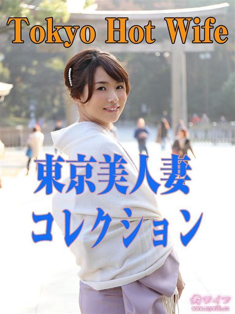 Tokyo Hot Wife Vol 01 For Android Apk Download