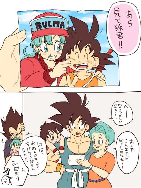 74 Best Images About Goku Y Bulma On Pinterest